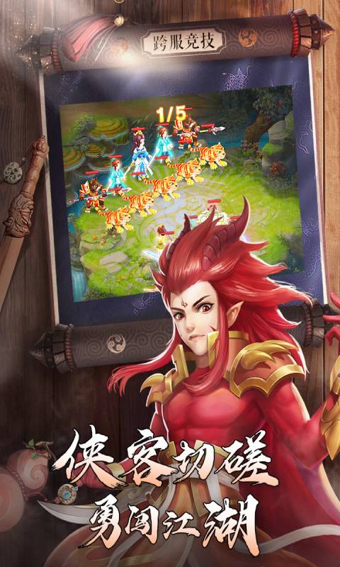 影剑之幻游戏截图2