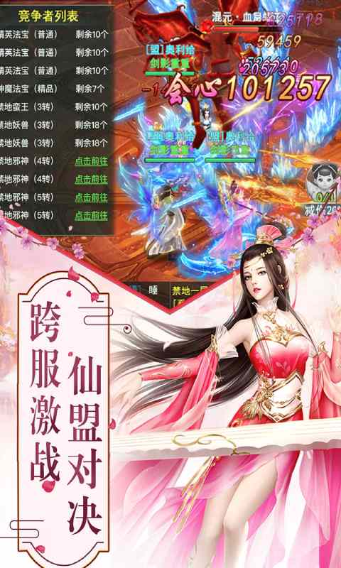 玲珑奇缘游戏截图2