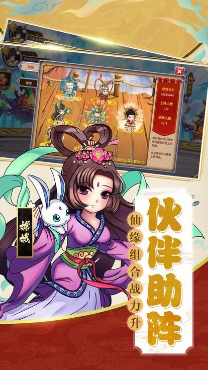 萌妖姬游戏截图3