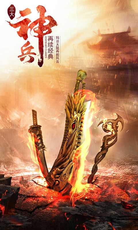 屠龙裁决游戏截图4