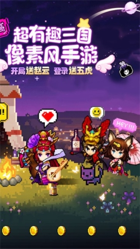 王侯将相游戏截图2