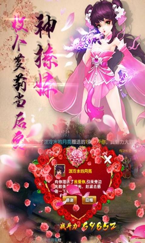 梦想昆仑游戏截图4