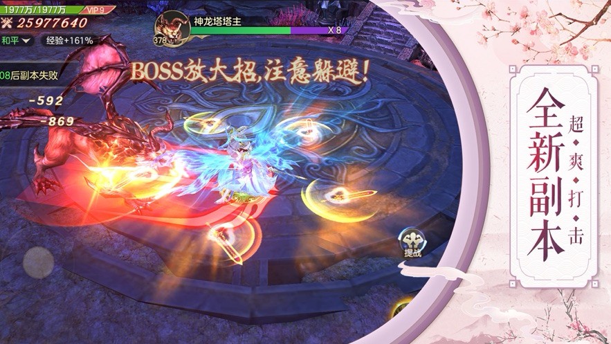 我是仙凡游戏截图2