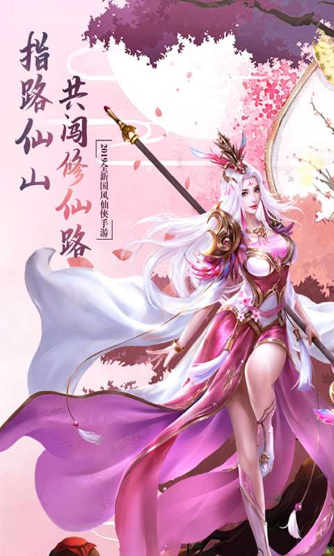 玲珑奇缘游戏截图1