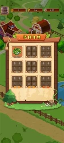开心庄园最新版游戏截图3