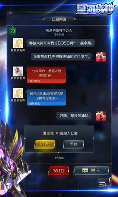 星河战神游戏截图5