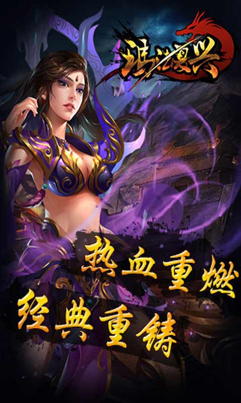 玛法复兴游戏截图3