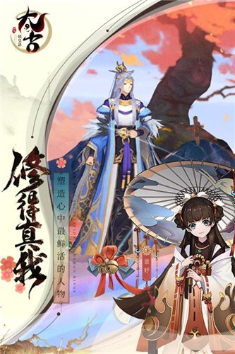 太古妖皇诀游戏截图3