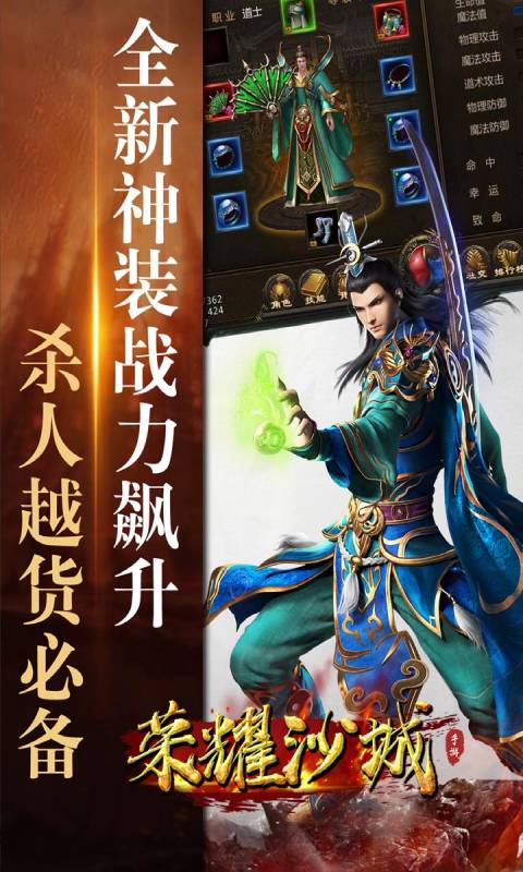 荣耀沙城游戏截图1