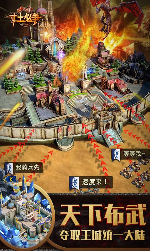 战火与文明游戏截图5