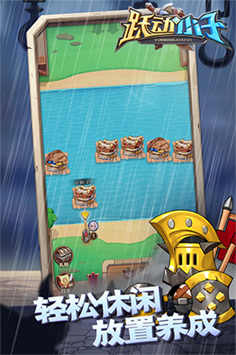 跃动小子最新版游戏截图2