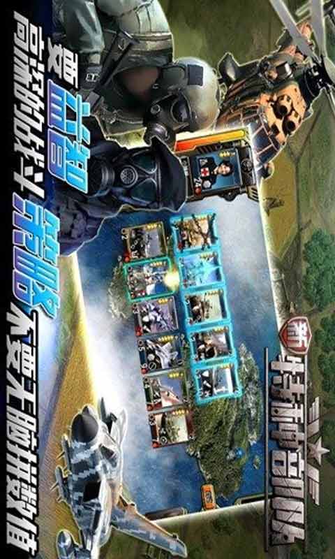 新特种部队游戏截图4
