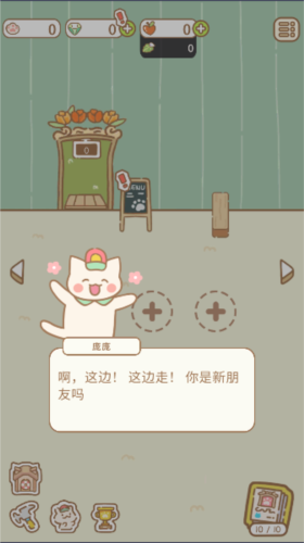 猫猫按摩游戏截图2