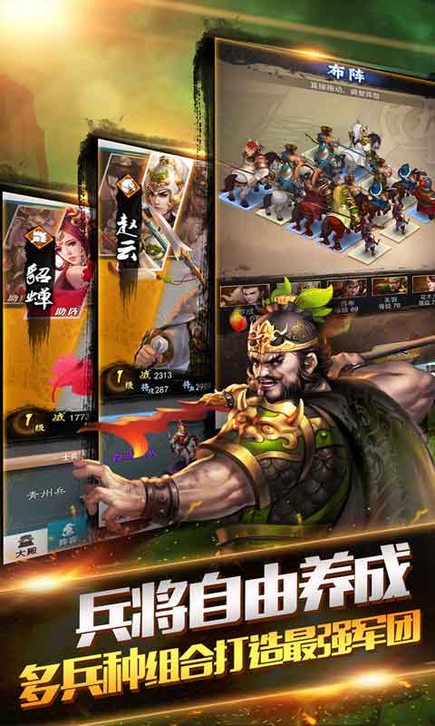 执掌江山游戏截图1