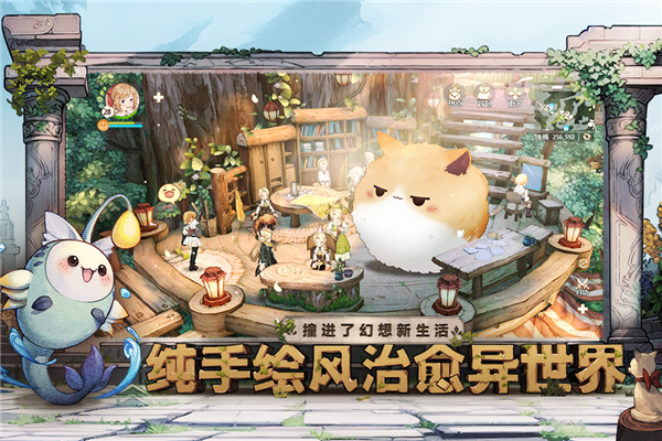 森之国度九游版游戏截图2