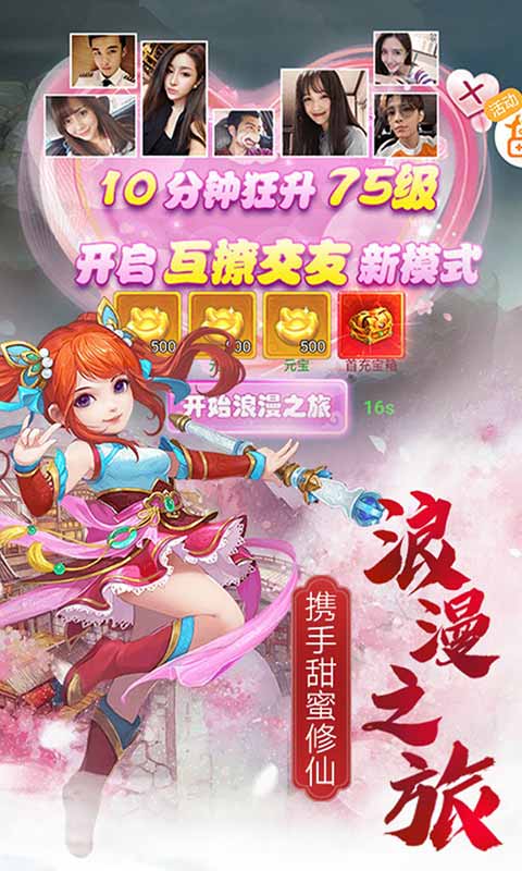 血灵诀游戏截图5