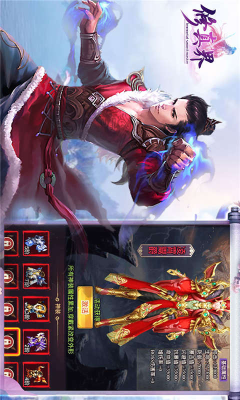 修真界游戏截图2