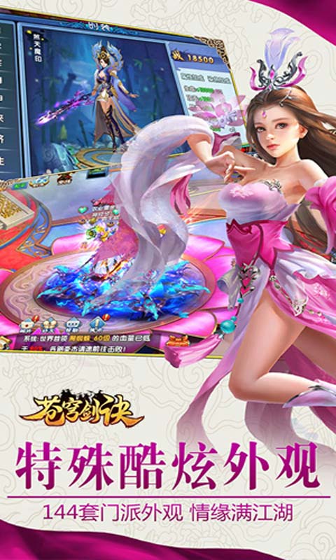 苍穹剑诀游戏截图3