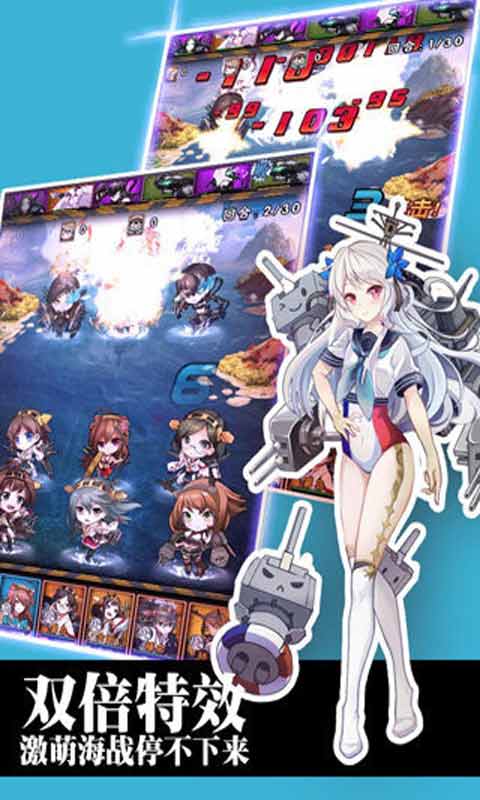 战舰萌娘游戏截图3
