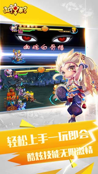 封神来了游戏截图2