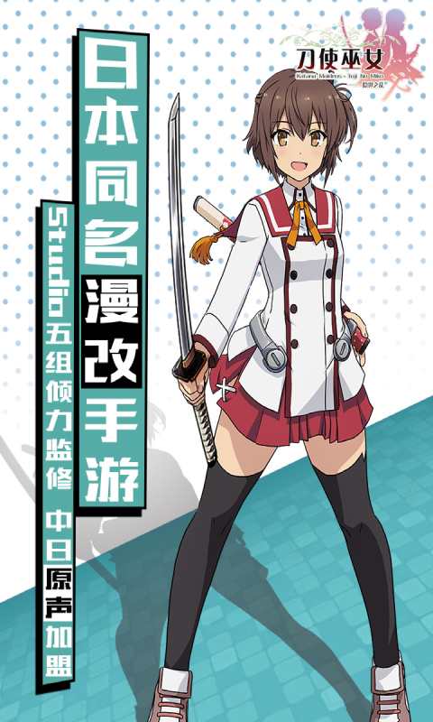 刀使巫女隐世之乱游戏截图4