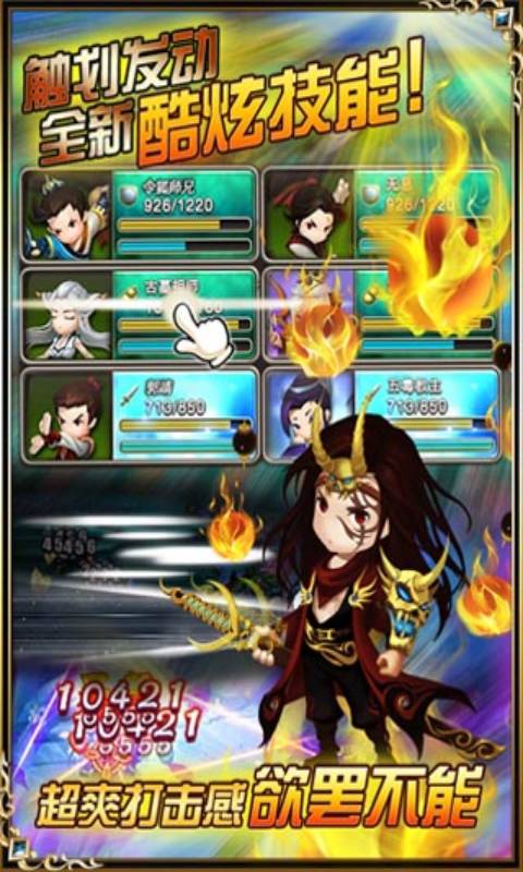 大武侠物语游戏截图5