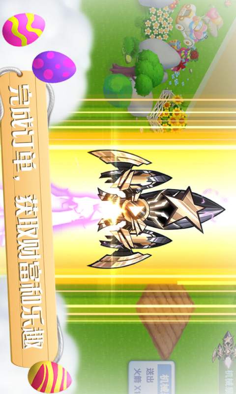 彩虹橙-游戏截图2