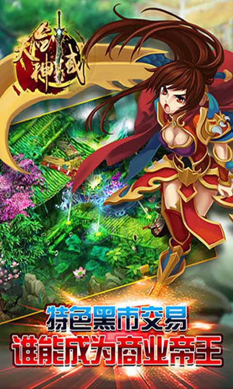 天剑神域游戏截图4