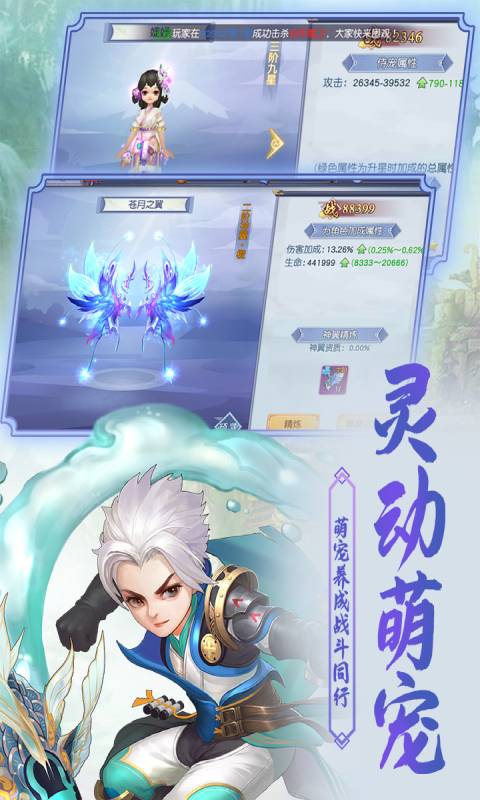 天玄剑道游戏截图5