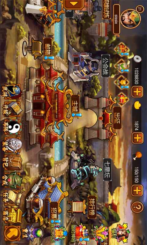 幻姬霸业游戏截图1