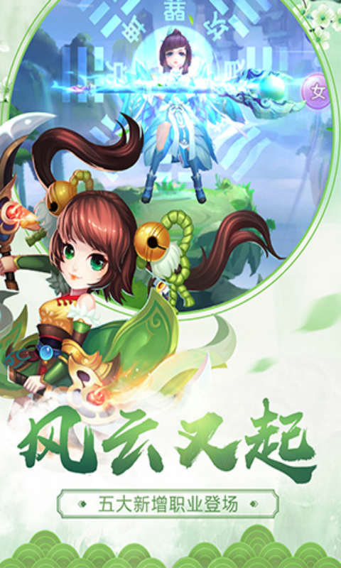 仙玉尘缘游戏截图5