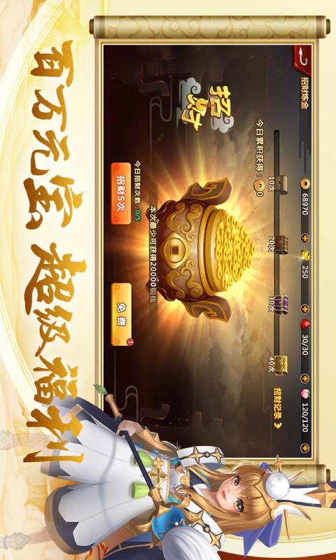 开天西游游戏截图3
