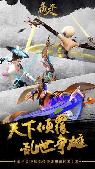 赢天下游戏截图1