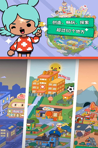 托卡生活世界修改版游戏截图2