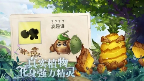 种田种出小精灵游戏截图3