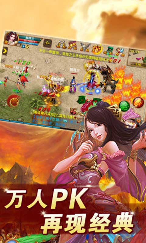 惊龙传游戏截图3