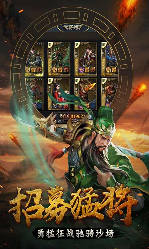 触感霸王大陆游戏截图3