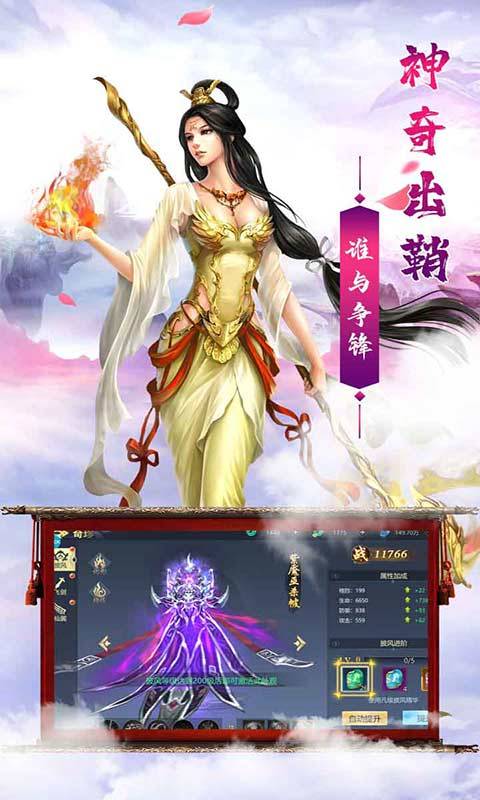 百炼成仙游戏截图4