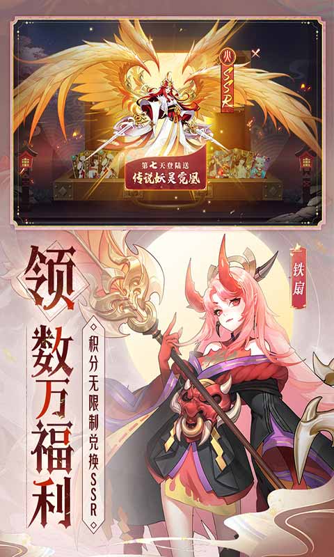 天境传说游戏截图2