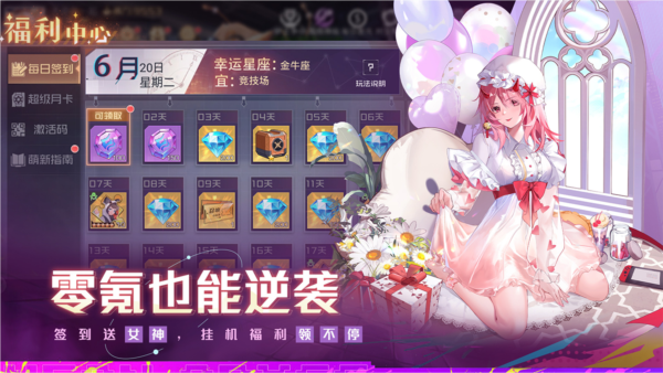 双生幻想小y版游戏截图5