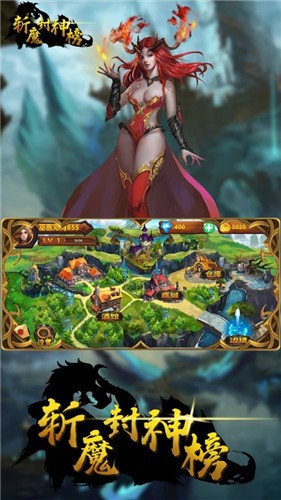斩魔封神榜游戏截图2
