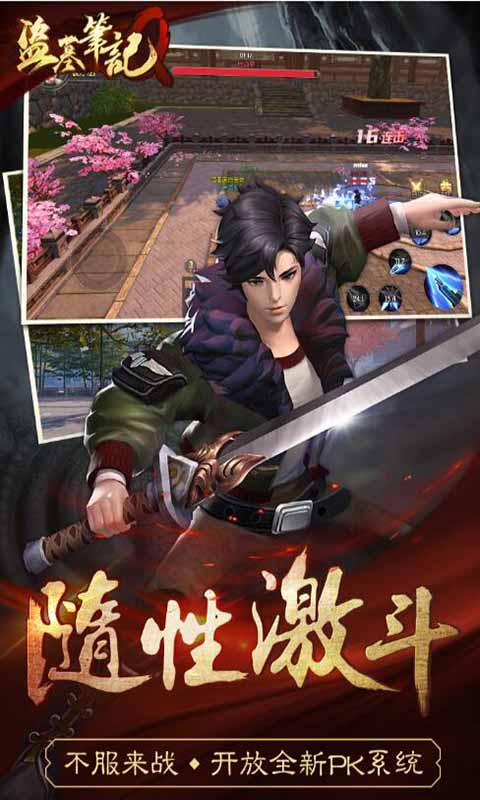 盗墓笔记Q游戏截图2