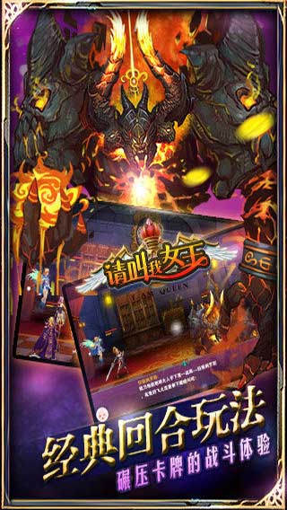 请叫我女王游戏截图3