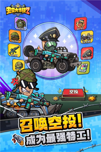 虫虫大作战2九游客户端-游戏截图4