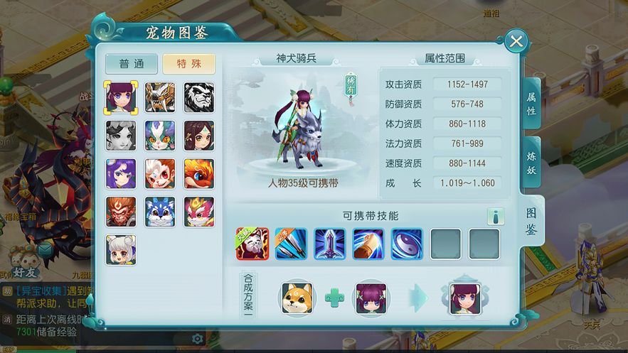 万界情缘今生来世游戏截图2