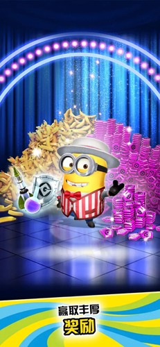 神偷奶爸小黄人快跑国际服游戏截图5