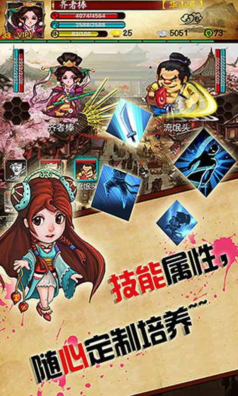 绝世高手游戏截图2