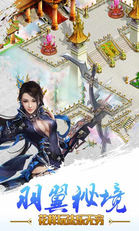 童话西游记游戏截图5