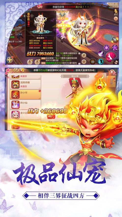 封仙搜神记游戏截图1