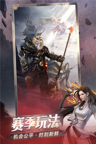 完美世界诸神之战官服游戏截图3